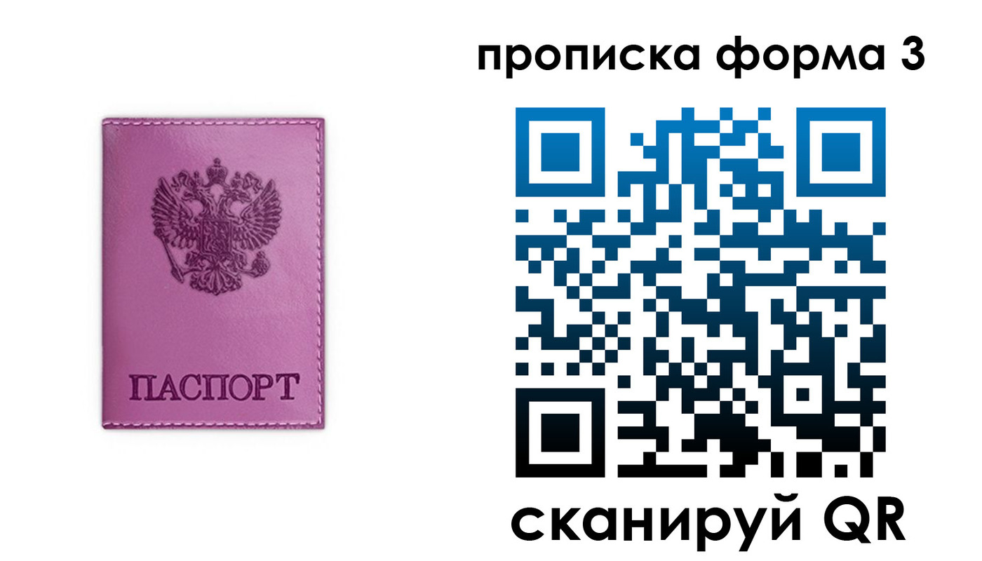 временная регистрация госуслуги в Луге