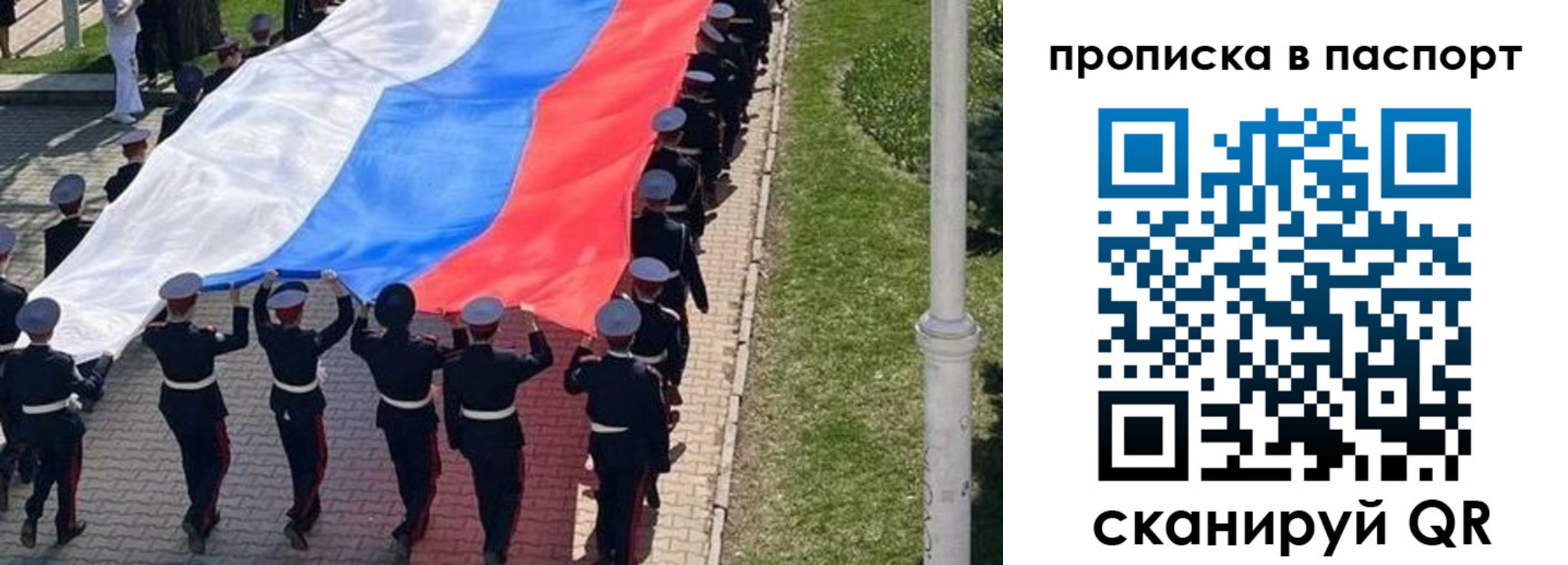 прописка для работы в Луге