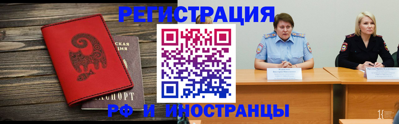 временная регистрация гарантия в Луге