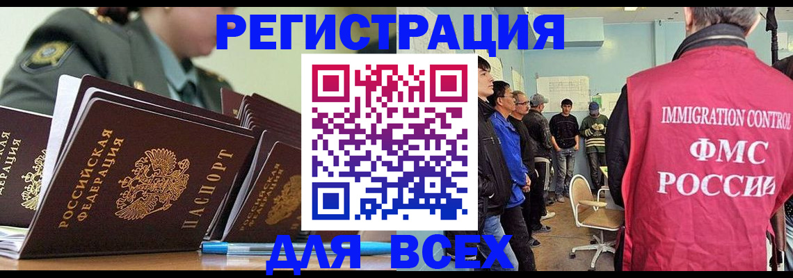 временная регистрация в Луге