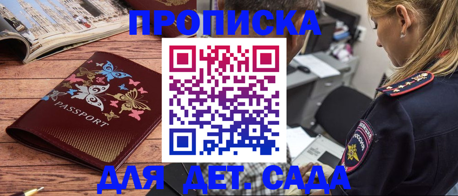 регистрация в Луге