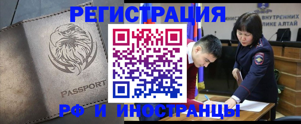 временная регистрация надежно в Луге