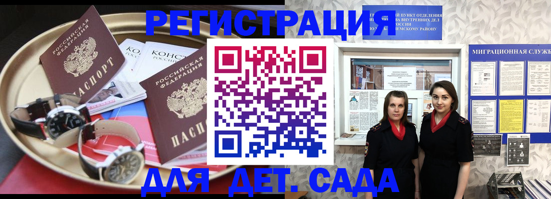 временная регистрация надежно в Луге