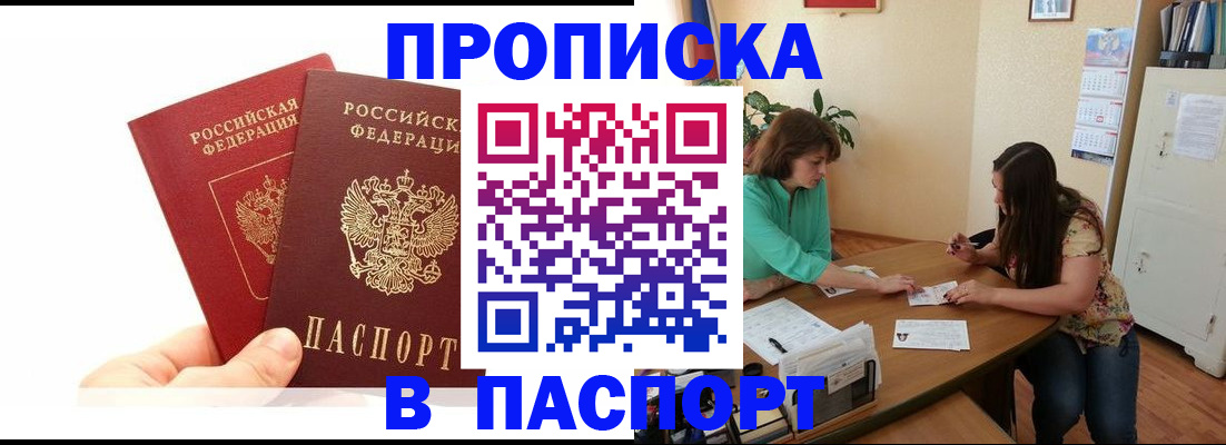 регистрация в Луге